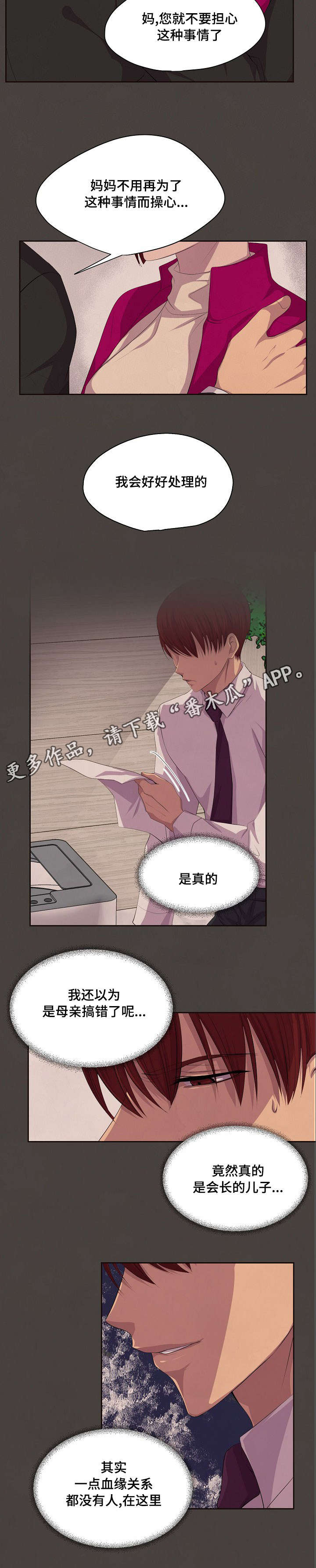 升温天气预报最新漫画,第84章：跟我来1图