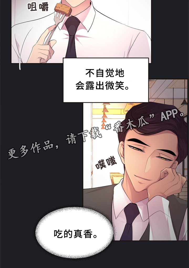 升温po姜稚霍君山免费阅读漫画,第150章：温度2图