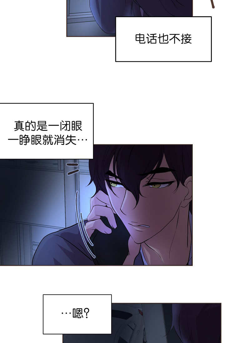 升温治疗白点病漫画,第47章：不用蛮干2图