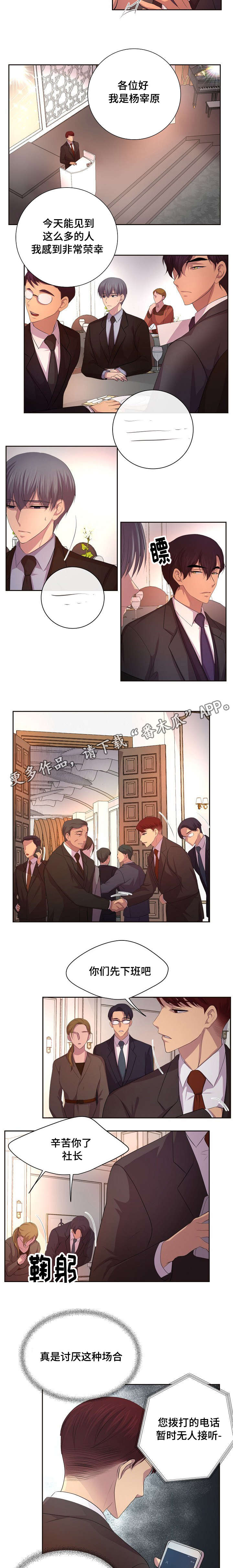 升温天气预报最新漫画,第110章：我有点冷1图
