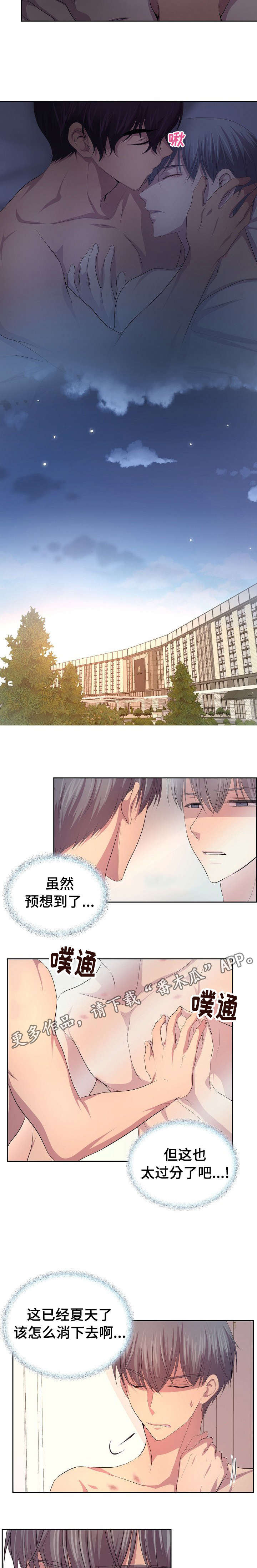 升温天气预报最新漫画,第114章：好可爱啊1图