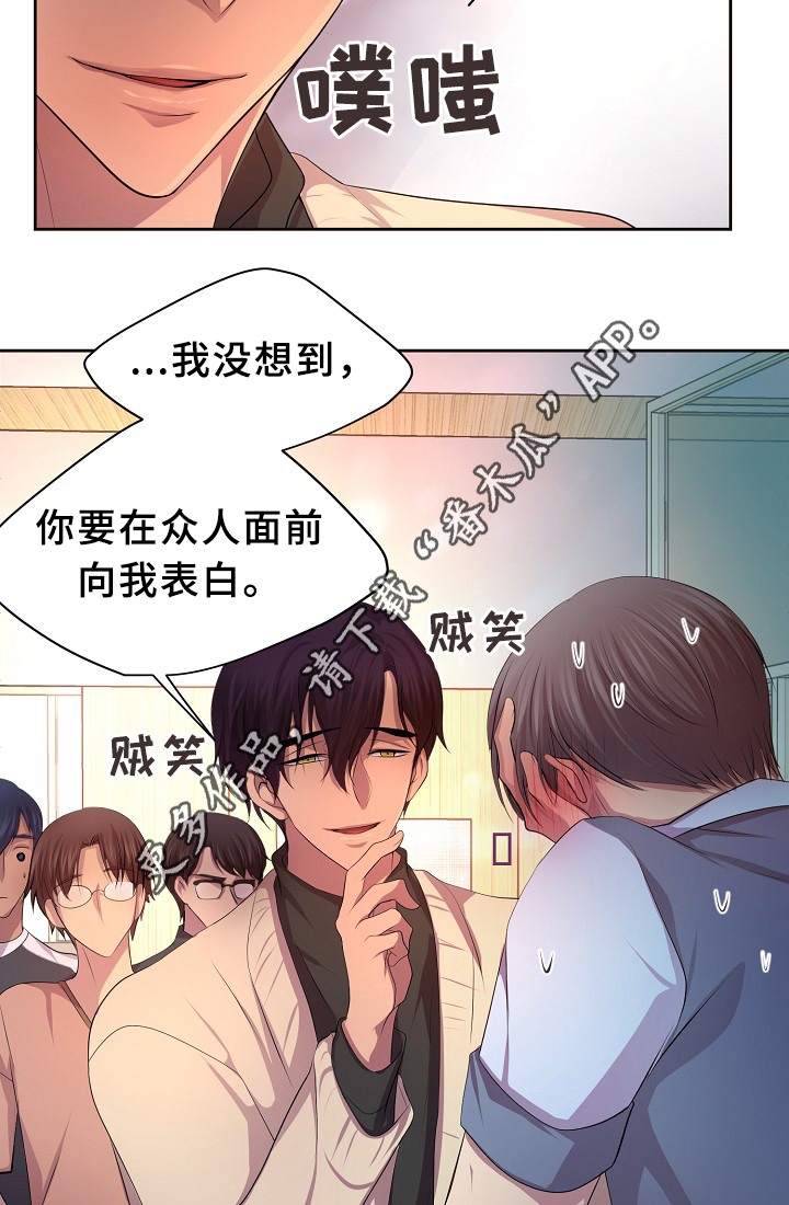 升温天气预报最新漫画,第140章：我来收钱了~1图