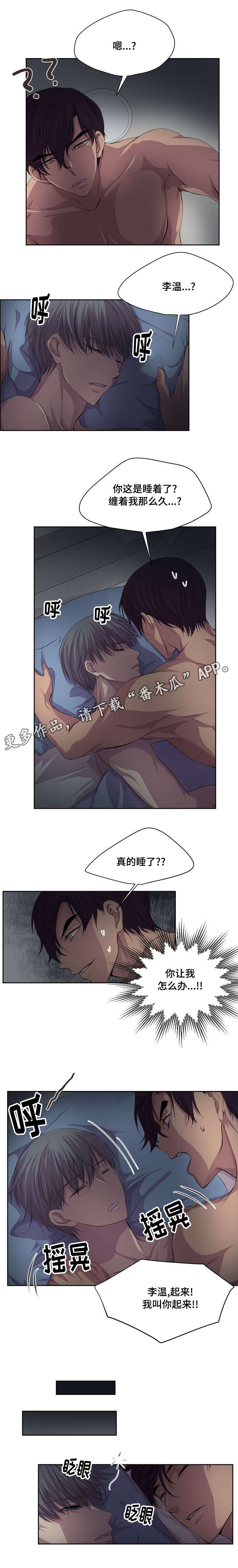 升温曲线图怎么画漫画,第83章：肯定是弄错了1图