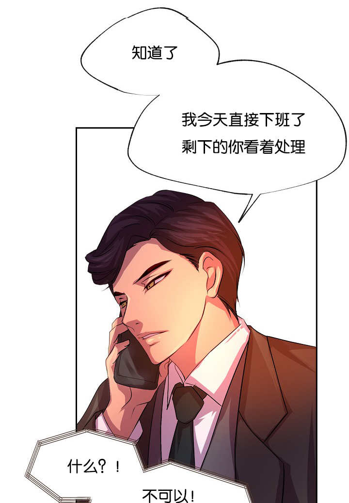 升温天气预报最新漫画,第21章：更加重要2图