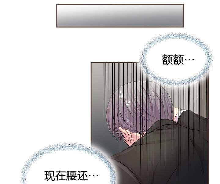 升温袁一琦歌词漫画,第65章：疑惑1图