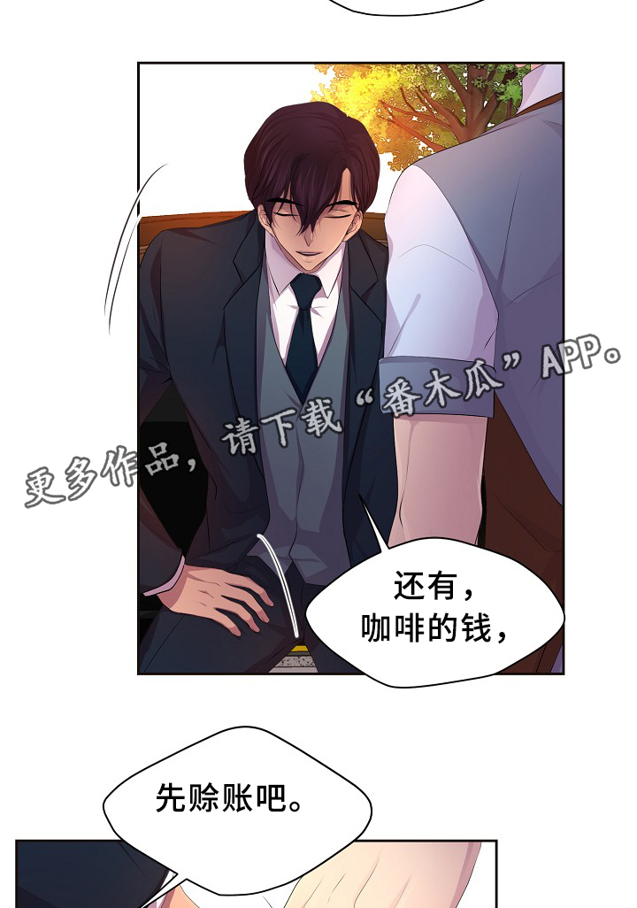 升温天气预报最新漫画,第139章：自我中心2图