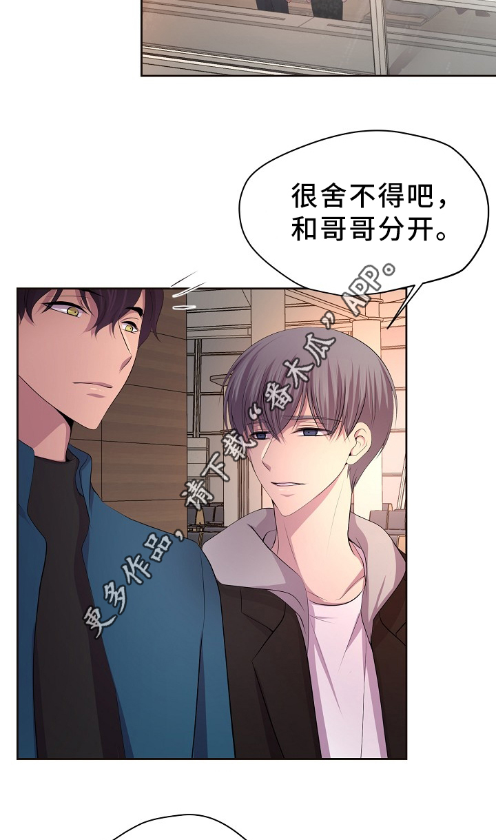 升温1v.1h顾文漫画,第169章：回家2图