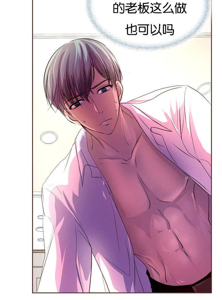 升温po姜稚霍君山免费阅读漫画,第32章：再多一点1图