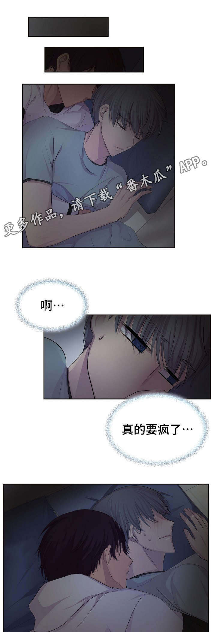 升温po姜稚霍君山免费阅读漫画,第133章：跟我做点事1图