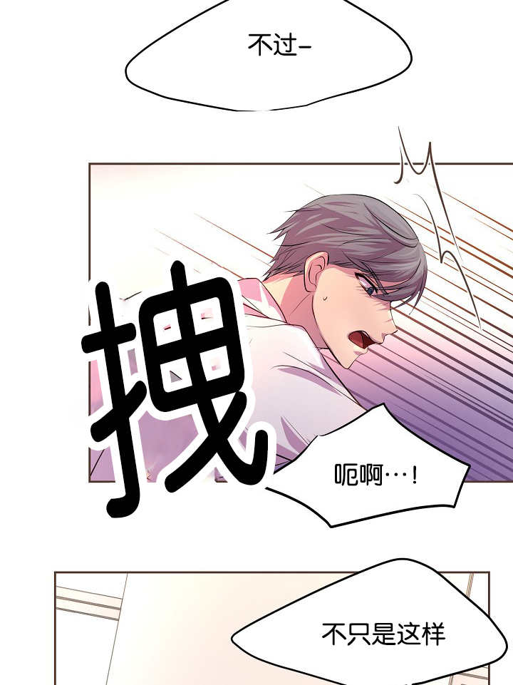 升温po姜稚霍君山免费阅读漫画,第40章：体温更高2图