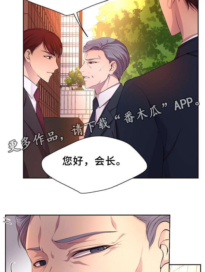 升温天气预报最新漫画,第146章：会长2图