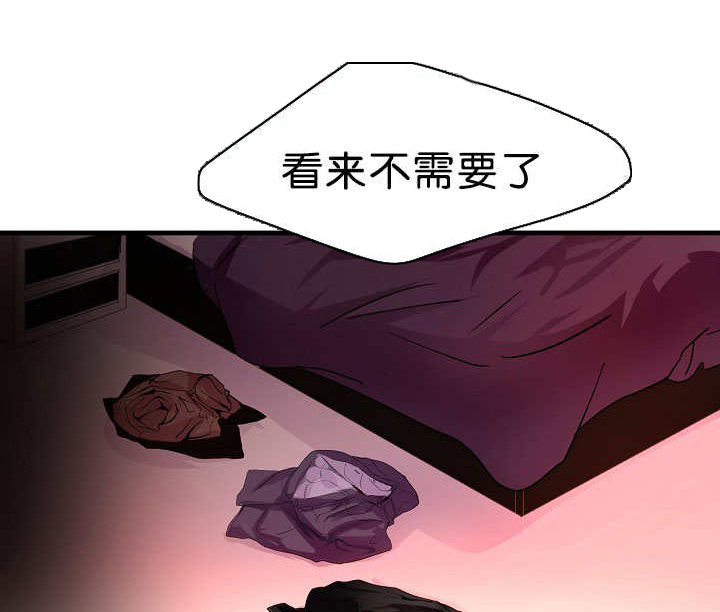 升温天气预报最新漫画,第1章：是那个人1图