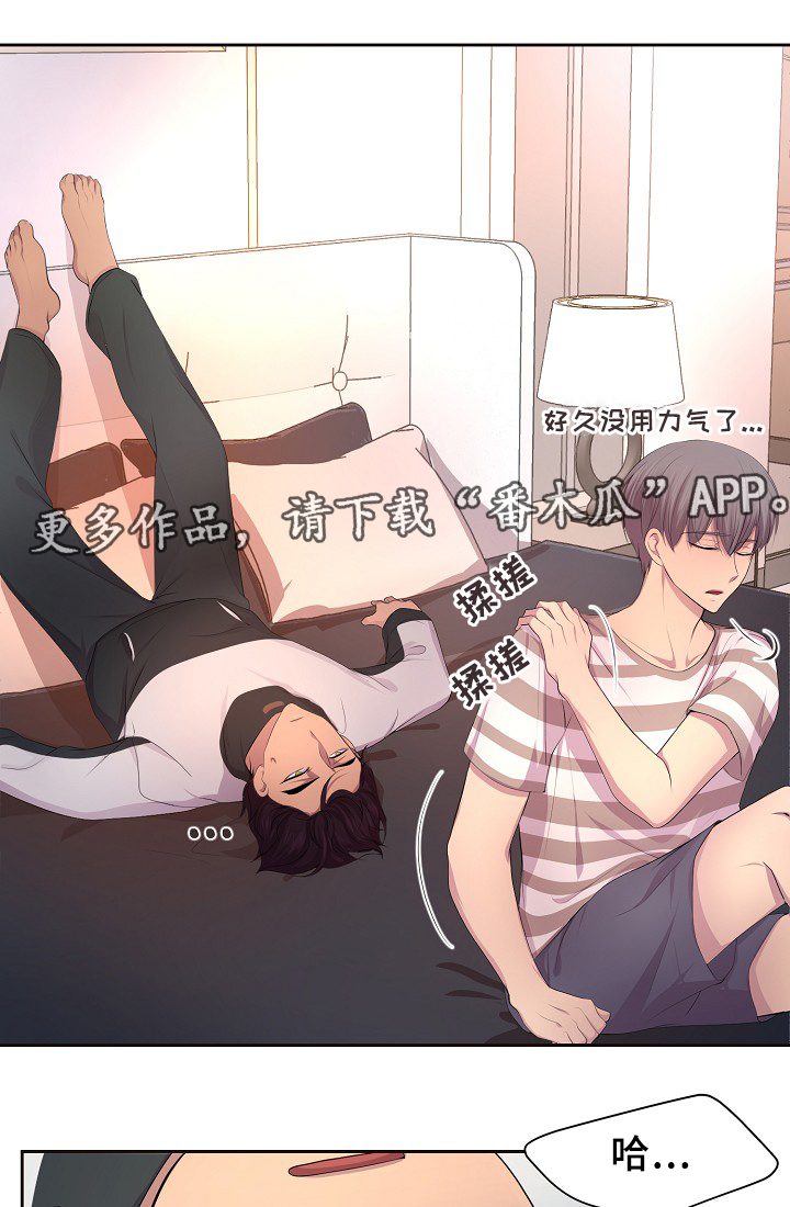 升温天气预报最新漫画,第137章：你的表白2图