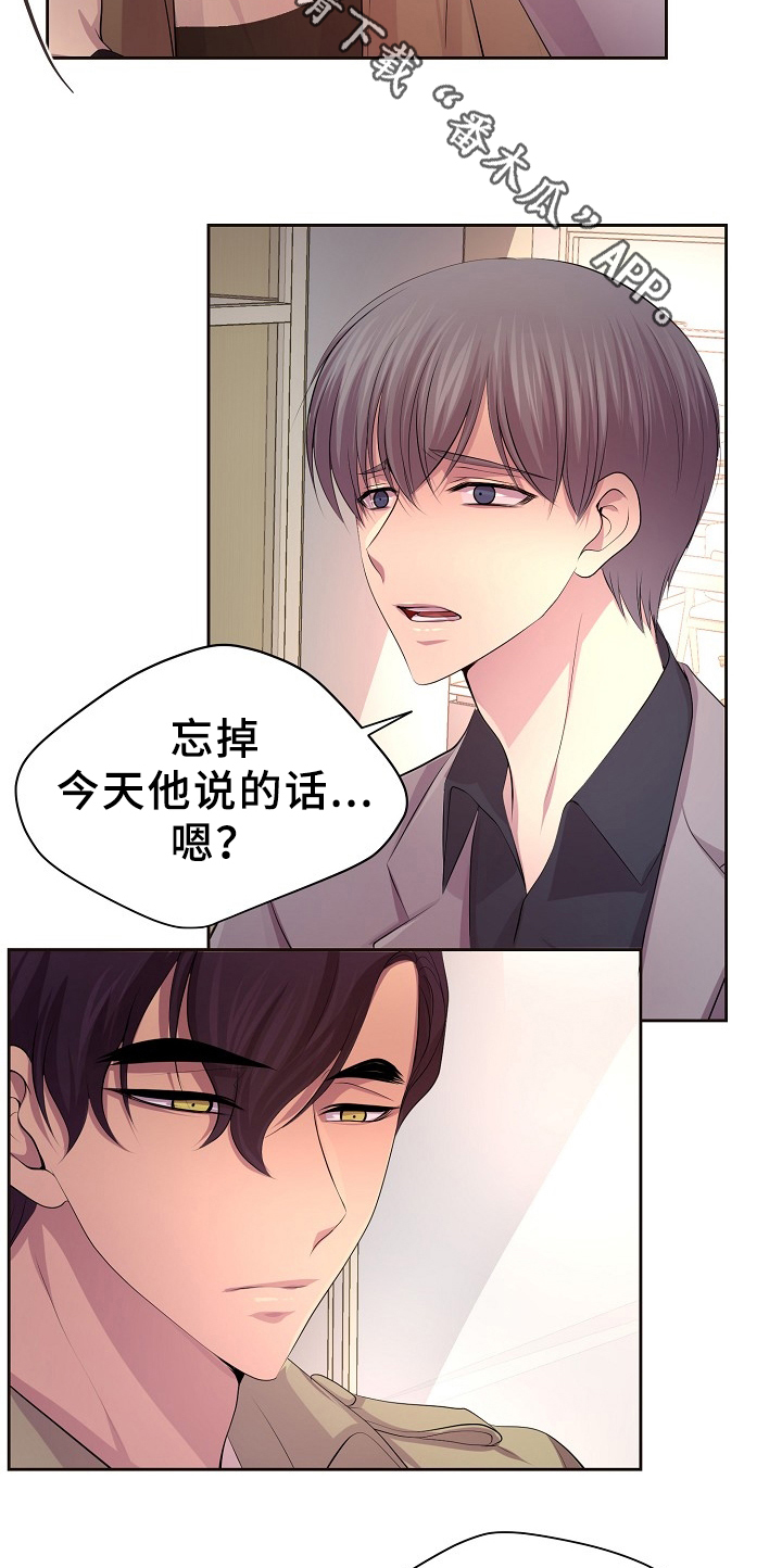 升温天气预报最新漫画,第161章：双方的意志2图