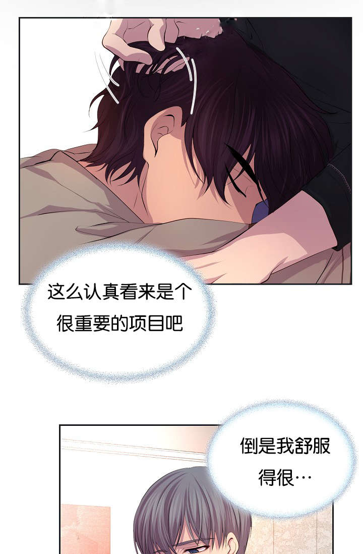 升温天气预报最新漫画,第70章：渴望1图