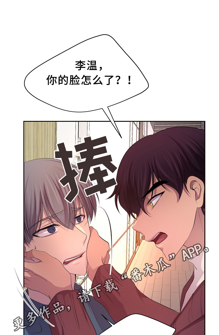 升温天气预报最新漫画,第149章：决定2图