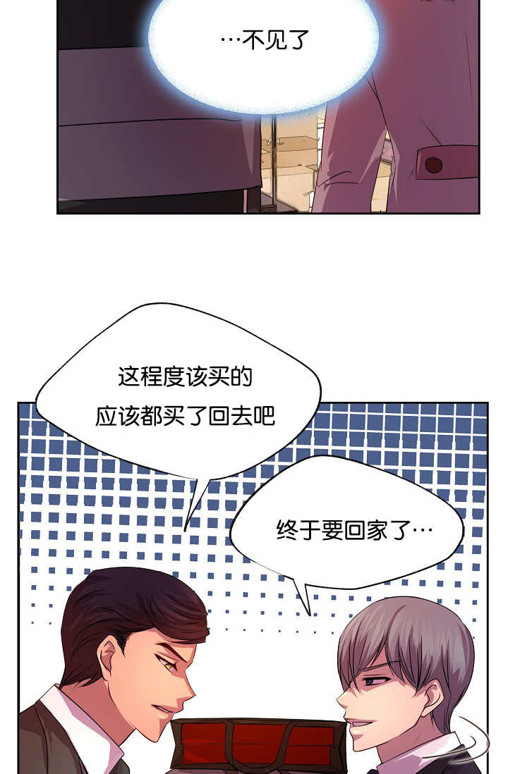 升温天气预报最新漫画,第20章：欲拒还迎2图