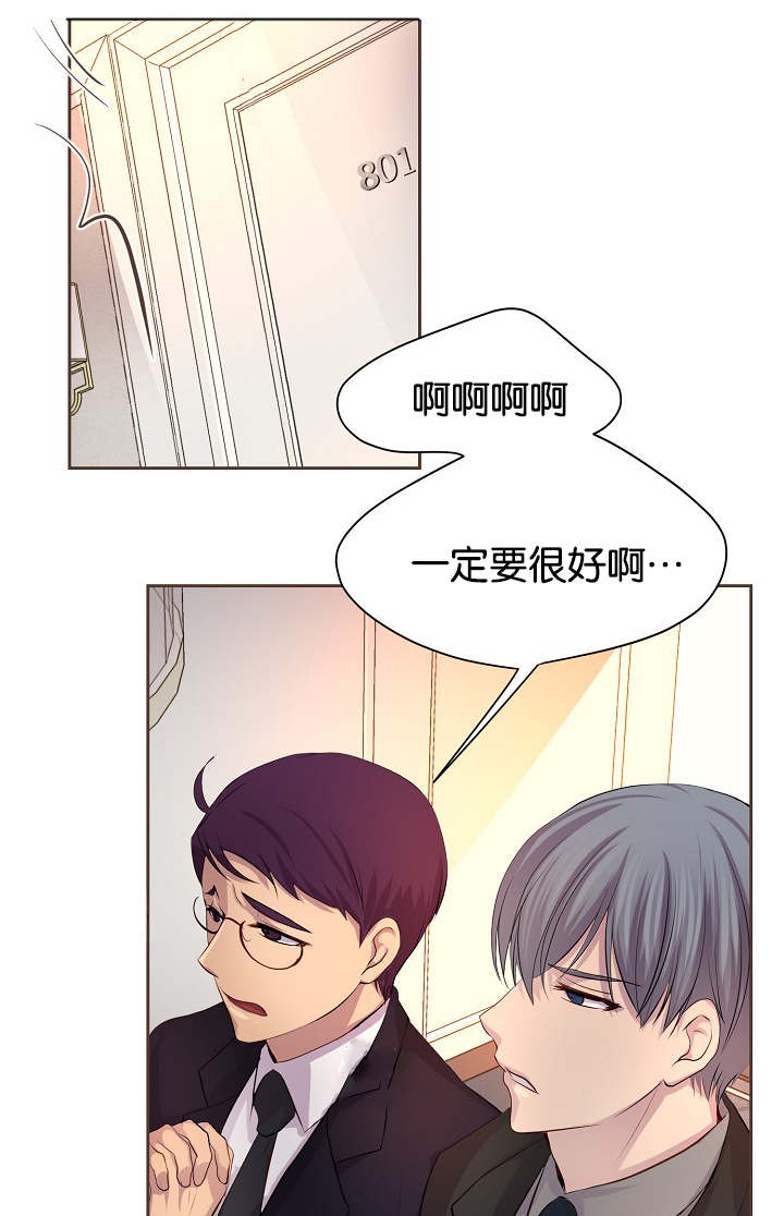 升温天气预报最新漫画,第73章：会面2图