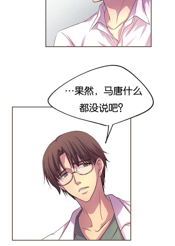 升温po姜稚霍君山免费阅读漫画,第29章：感受不到1图
