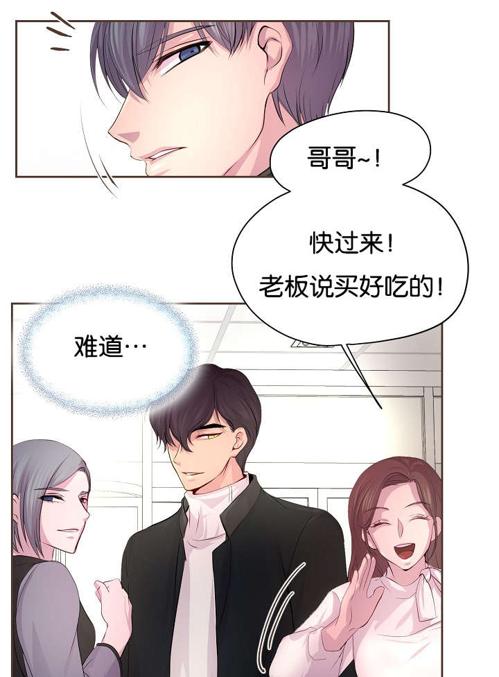 升温天气预报最新漫画,第65章：疑惑1图