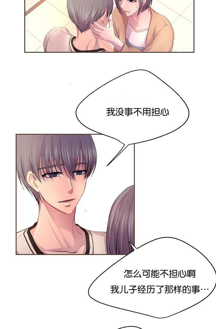 升温天气预报最新漫画,第51章：粉嫩气氛2图