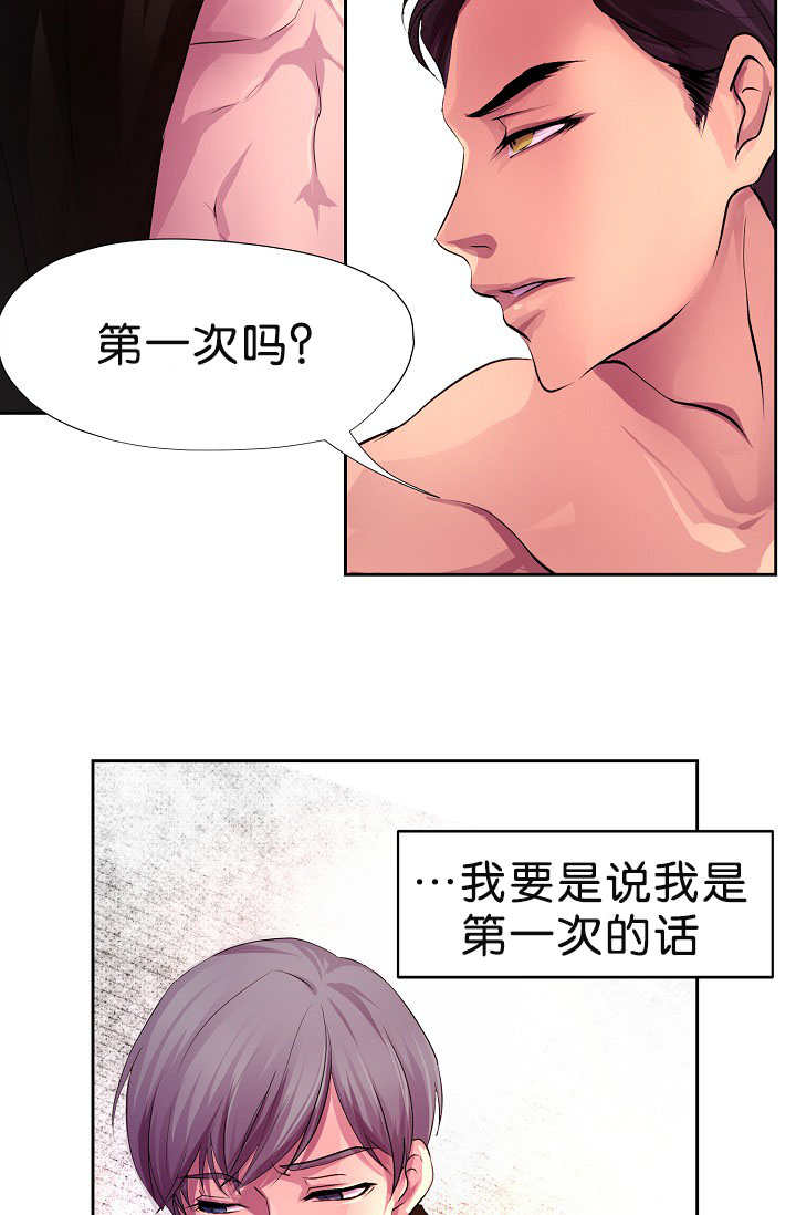 升温快的取暖器漫画,第1章：是那个人2图