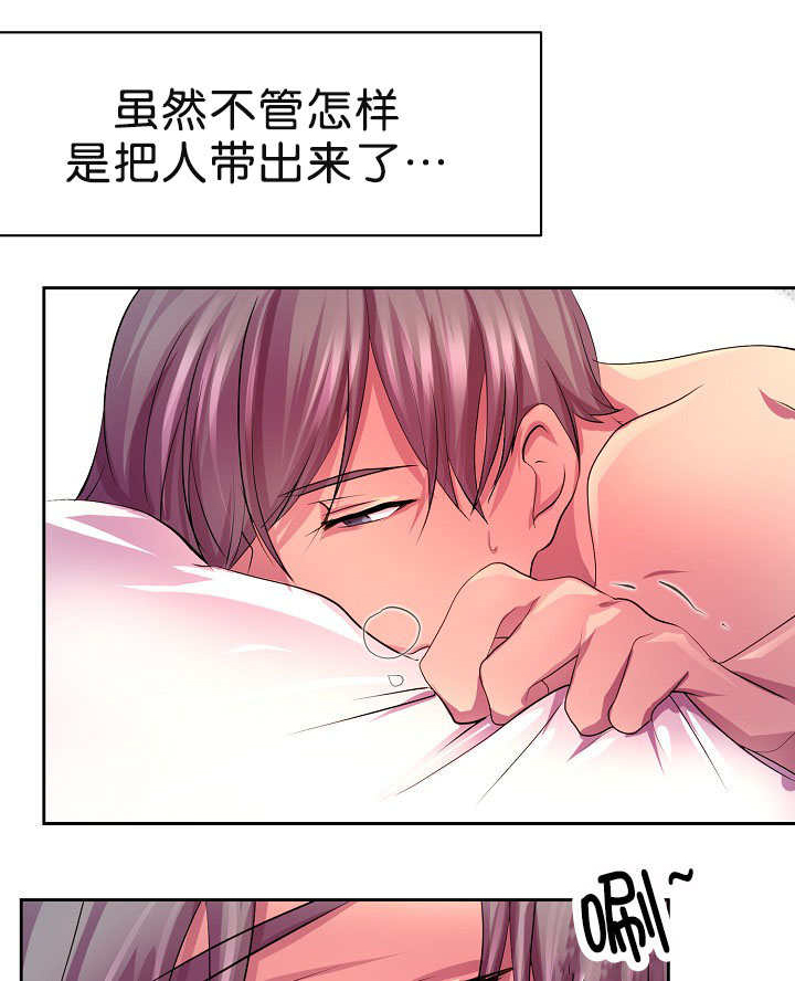 升温天气预报最新漫画,第1章：是那个人2图