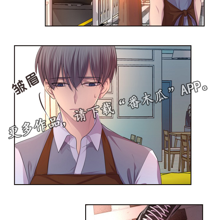 升温天气预报最新漫画,第139章：自我中心1图