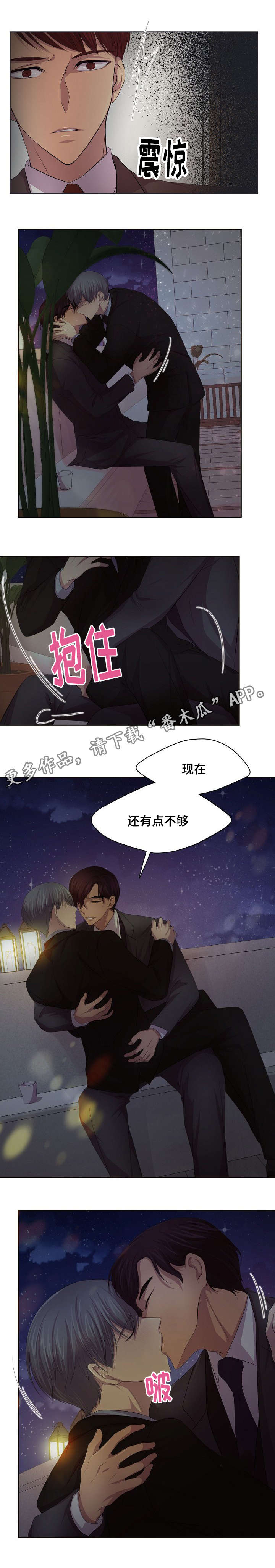 升温图片漫画,第111章：这个领带2图