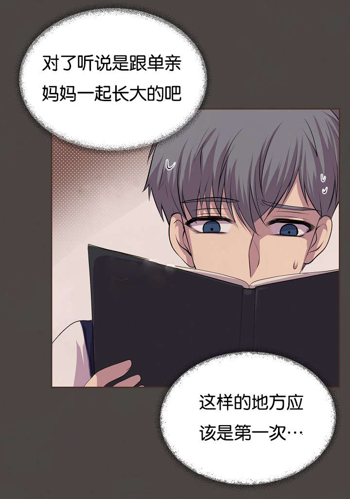 升温天气预报最新漫画,第77章：无法触及1图