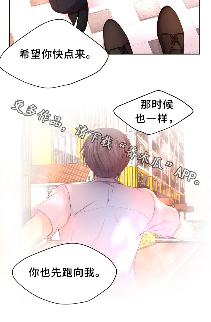 升温天气预报最新漫画,第139章：自我中心2图