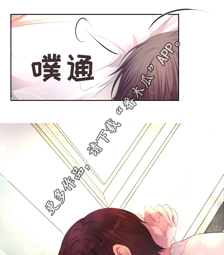 升温天气预报最新漫画,第143章：搬出来住1图