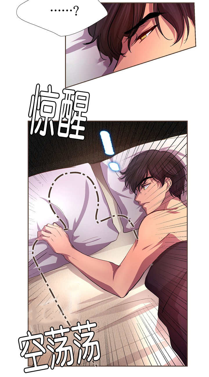 升温着色漫画,第12章：逃跑了吗2图