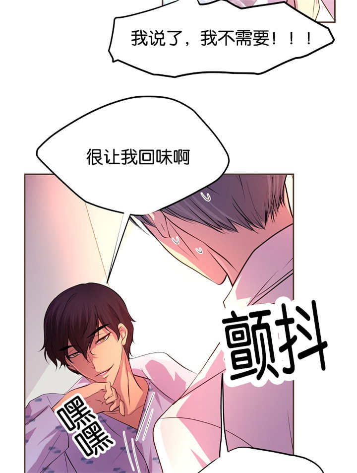 升温天气预报最新漫画,第41章：你疯了吗1图