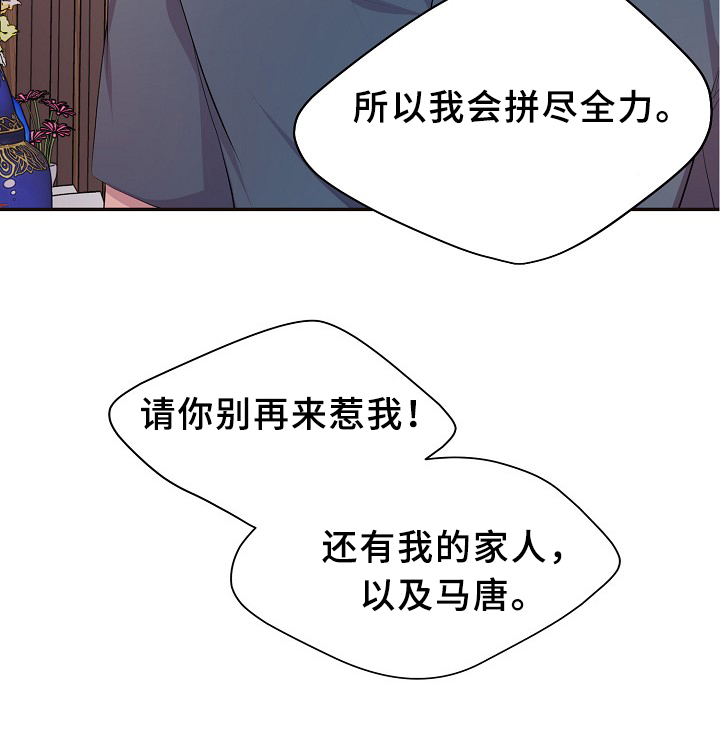升温天气预报最新漫画,第149章：决定2图