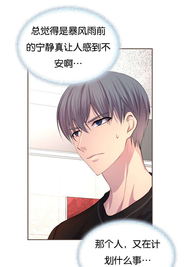 升温天气预报最新漫画,第70章：渴望2图