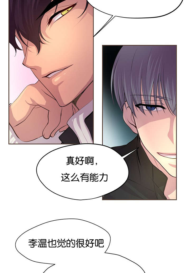 升温天气预报最新漫画,第66章：担忧1图