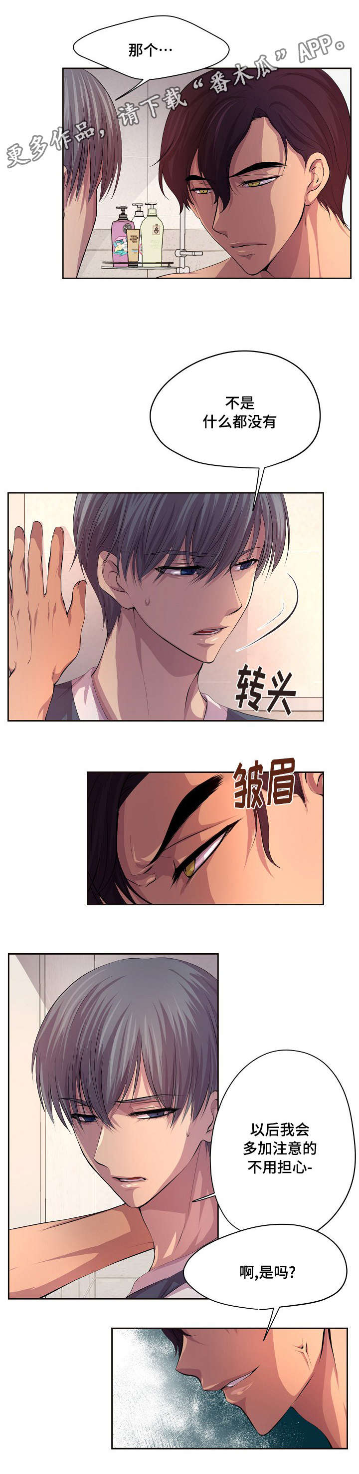 升温速率怎么计算漫画,第81章：手术1图