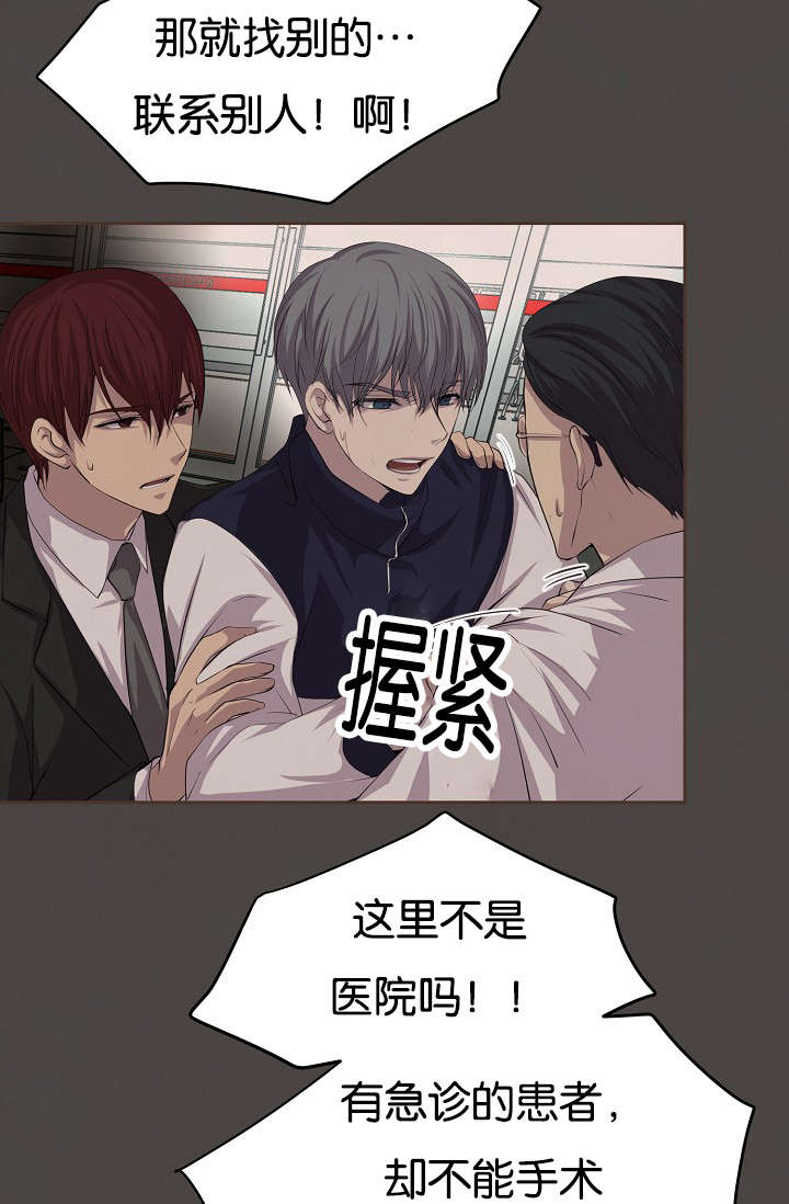 升温天气预报最新漫画,第77章：无法触及1图
