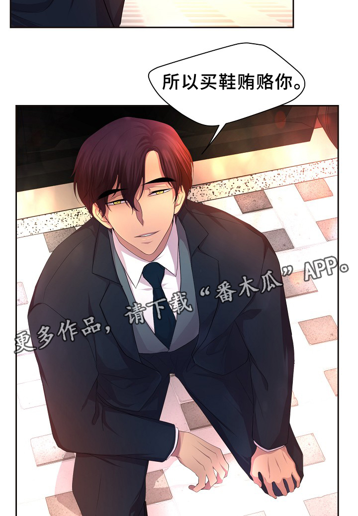 升温天气预报最新漫画,第139章：自我中心1图