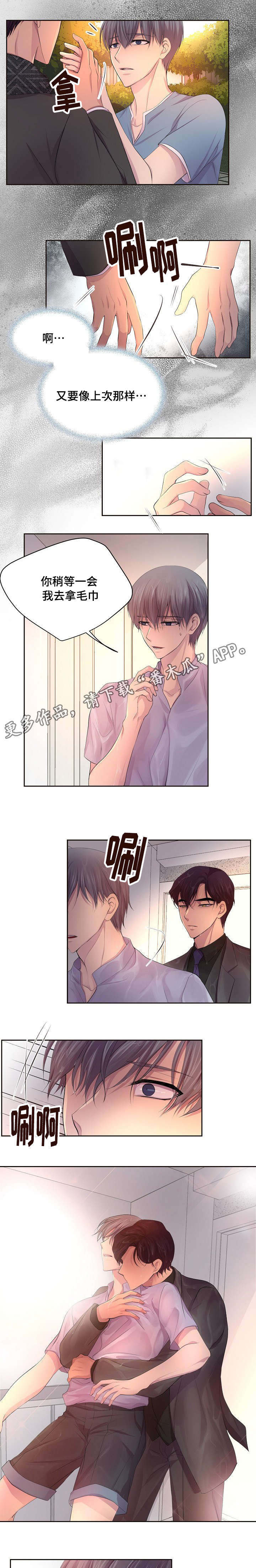 升温天气预报最新漫画,第131章：喜欢上这个男人2图