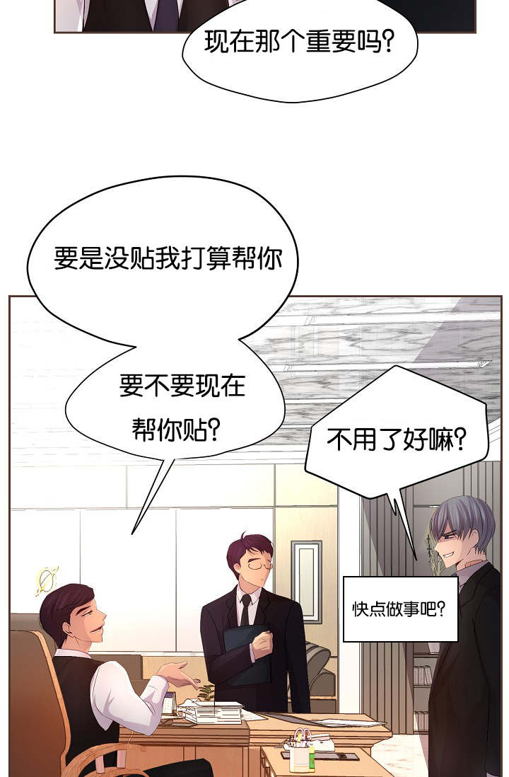 升温天气预报最新漫画,第73章：会面2图