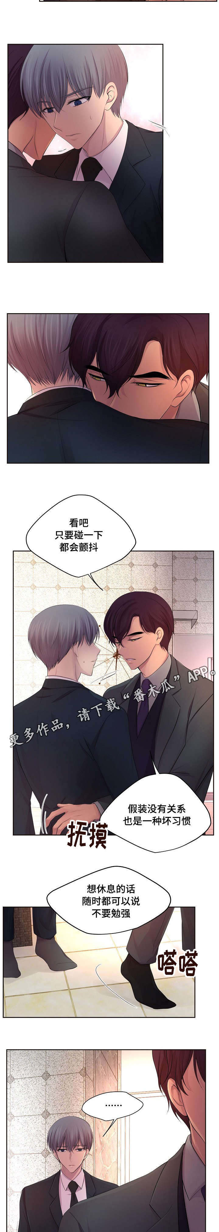 升温天气预报最新漫画,第121章：不要勉强2图