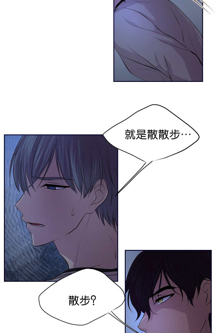 升温po姜稚霍君山免费阅读漫画,第48章：我会冻死1图