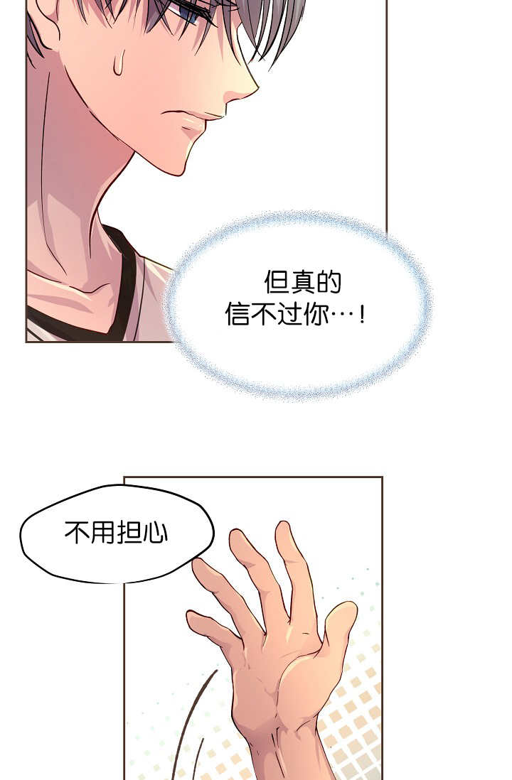 升温天气预报最新漫画,第45章：我帮你洗2图