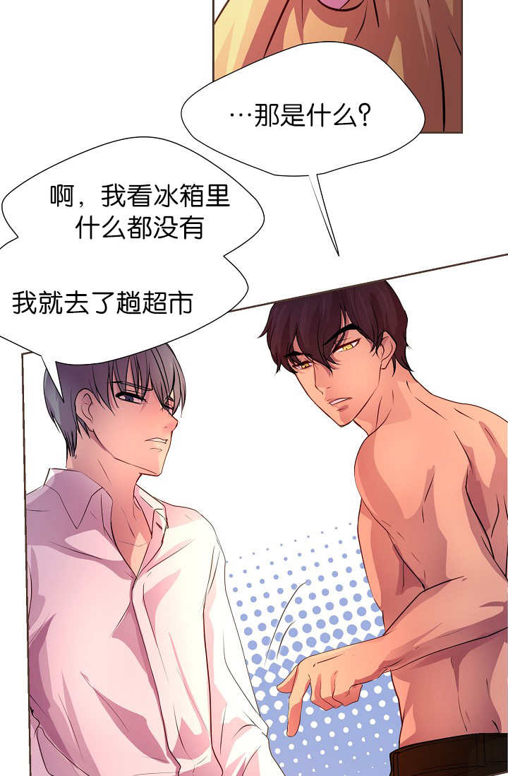 升温天气预报最新漫画,第13章：不许离开1图