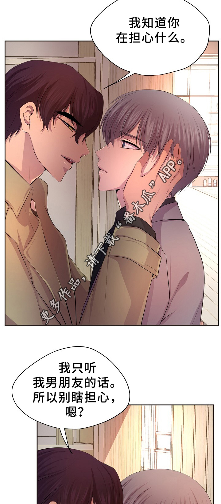 升温天气预报最新漫画,第161章：双方的意志1图