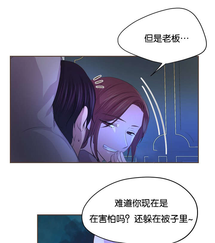 升温天气预报最新漫画,第65章：疑惑1图