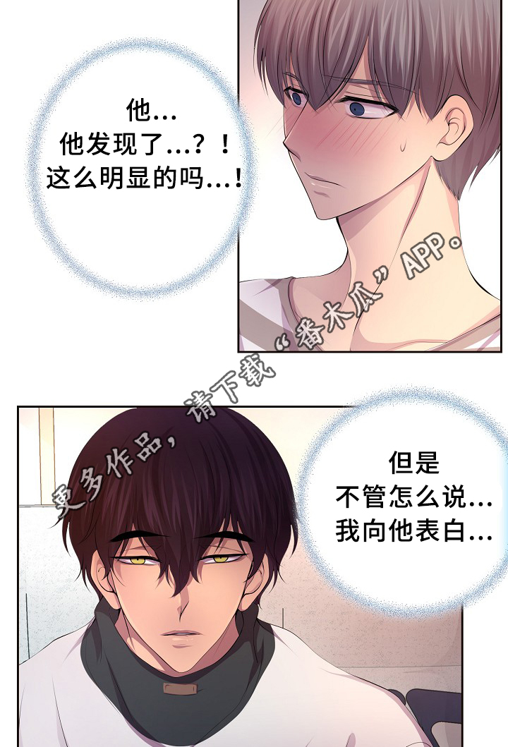 升温糙汉霍君山全文阅读漫画,第138章：不对劲2图