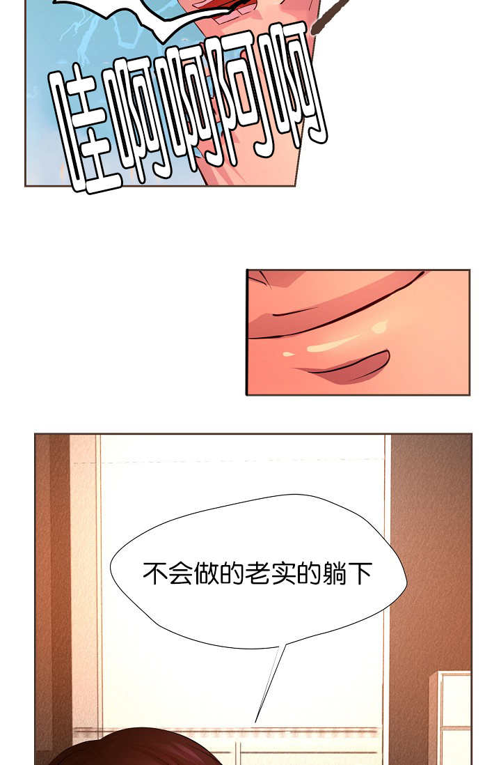升温天气预报最新漫画,第10章：只需要你2图